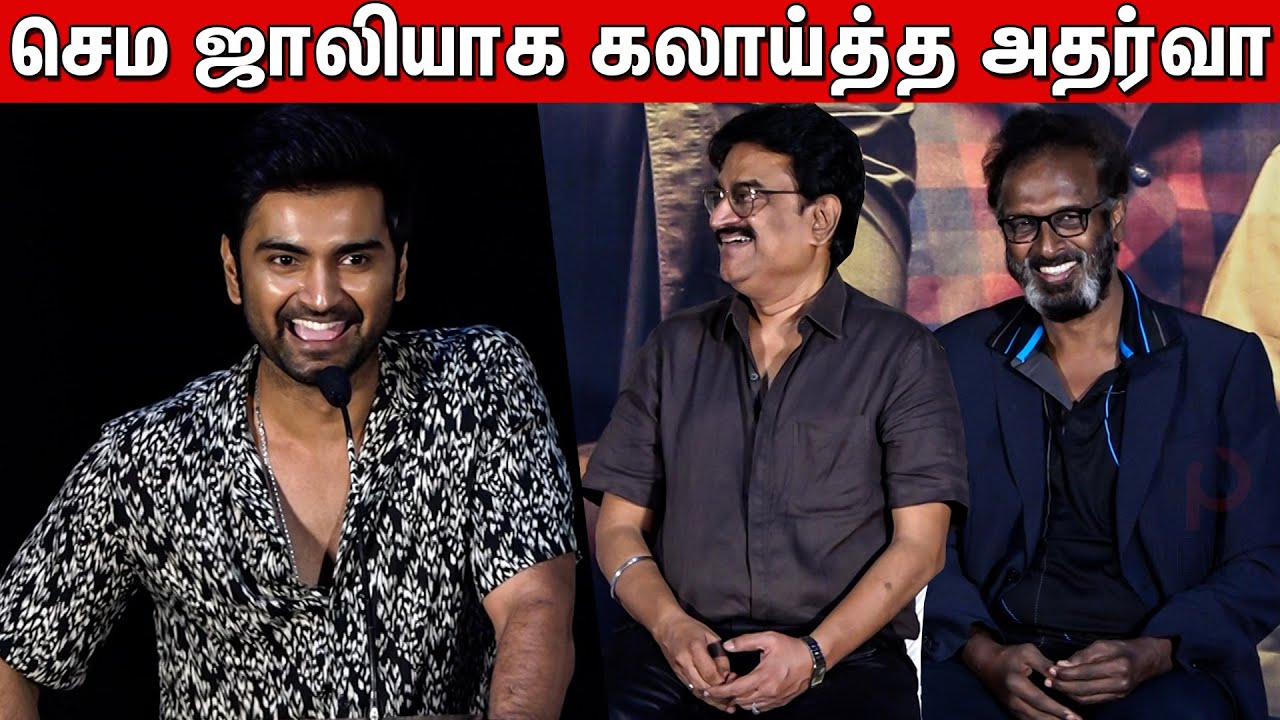 Atharvaa Sema 🤣🤣 Jolly Fun Speech at Trigger Press Meet | Chinni Jayanth | Arun Pandian | Sam Anton