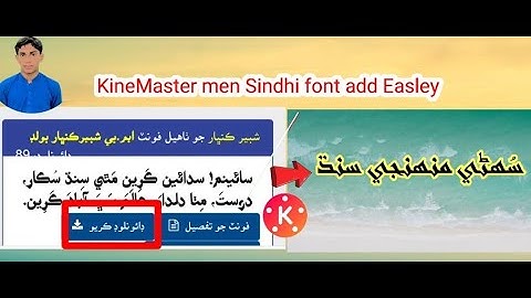 KineMaster men sindhi font add Kasey Karen how to add sindhi font in KineMasterkinemaster font add