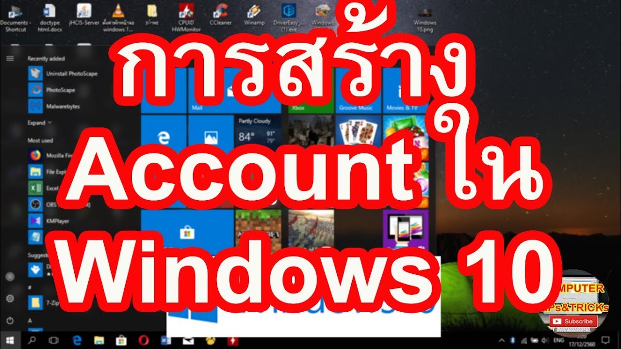 hotmail login ลงชื่อเข้าใช้  2022 Update  สร้าง Account Windows 10 มาเรียนรู้วิธีการสร้าง Account Windows 10 สำหรับมือใหม่กัน