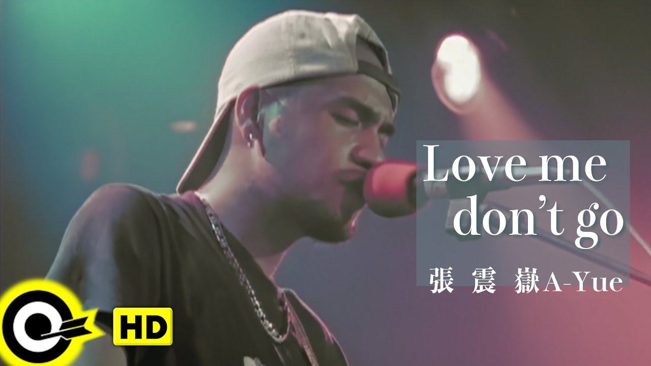 【ENG SUB】A-Yue 張震嶽【Love me, don’t go 愛我別走】Official Music Video 【ENG SUB】A-Yue 張震嶽【Love me, don’t go 愛我別走】Official Music Video