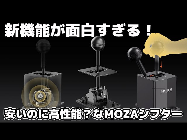 MOZA RACING HGP Shifter Review. - YouTube