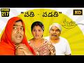 Amrutham Serial Remastered EP 217 Pathi Padathi Amrutham HD Audio Video Comedy Series