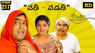 Amrutham Serial Remastered | EP 217 - Pathi Padathi | Amrutham HD Audio & Video | Comedy Series Wealth