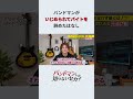 バンドマンがいじめられてバイトを辞めたはなし