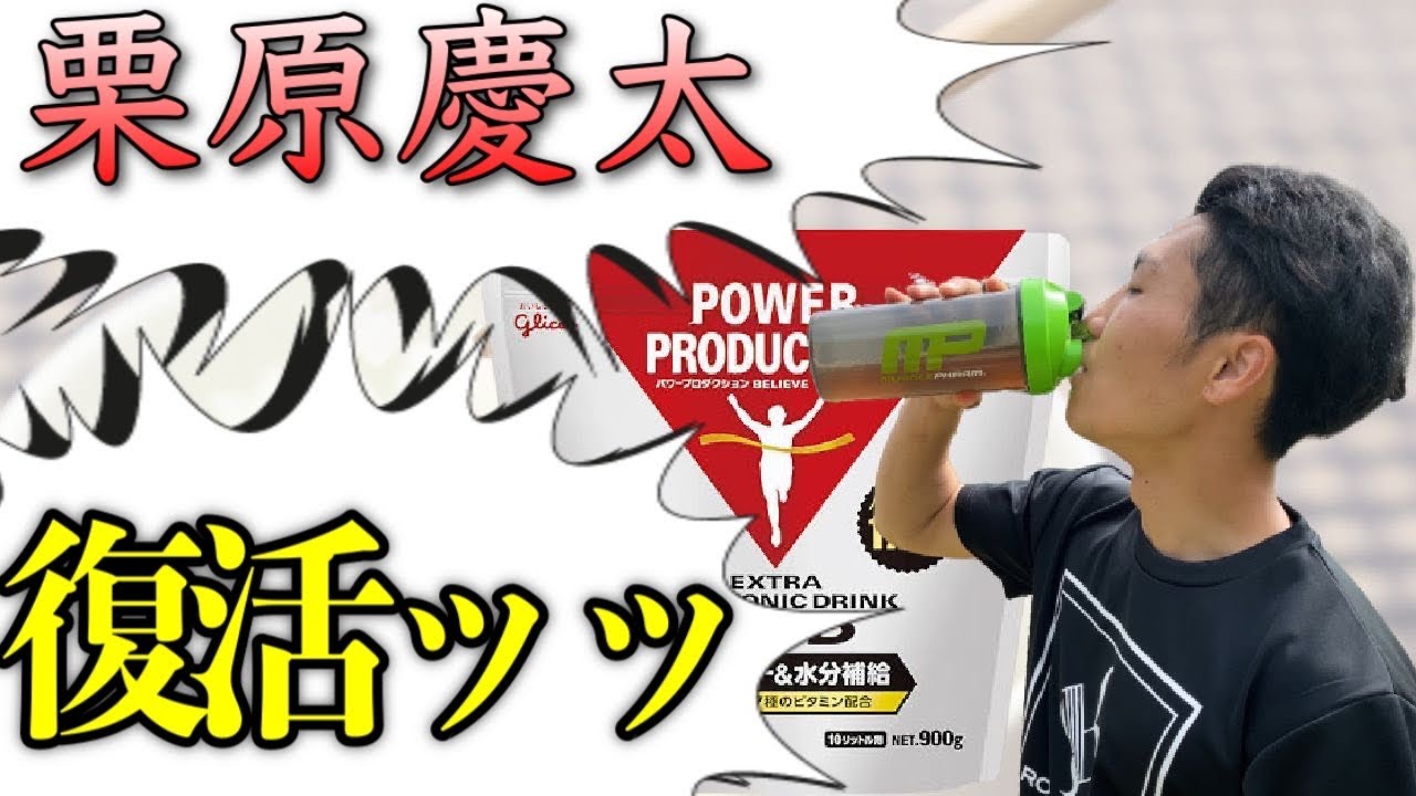 減量 ボクサー水抜き後のリカバリー方法 Youtube