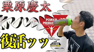 【減量】ボクサー水抜き後のリカバリー方法
