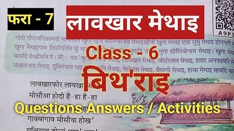 Class - 6  Bithorai  Bodo (MIL) Lesson - 7 लावखार मेथाइ Questions Answers / Activities