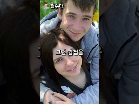 아들과 눈이 맞아 남편과 이혼하고 결혼까지 한 여자