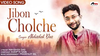 Jibon Cholche - Video Song | Abhishek Das | Sudipta Gain | New Bangla Gaan | Atlantis Music