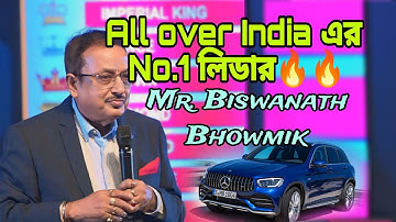 Smart value Mr. Biswanath Bhowmik all over India Number one Leader  #Recognization Program 23-24