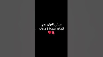 #tiktok #quran #explore #حالات #القرآن_الكريم #القارئ #قرآن #quran_h2o #ارح_قلبك #اسلام_صبحي