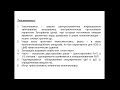 13:50 Инфекционные болезни. Лимфадениты.