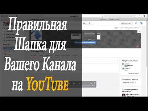 Шапки для канала