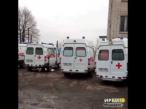 Шоу ирбит инцидент. Скорая помощь Ирбит. Скорая Ирбит номер телефона. Станция скорой помощи Ирбит