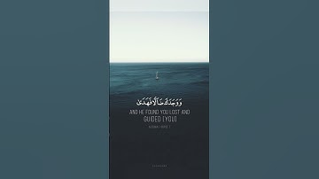 Surah ad duha _ سورة الضحی