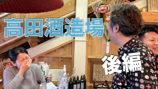 あさぎりの花(減圧)高田酒造場【後編】球磨焼酎チャンネル