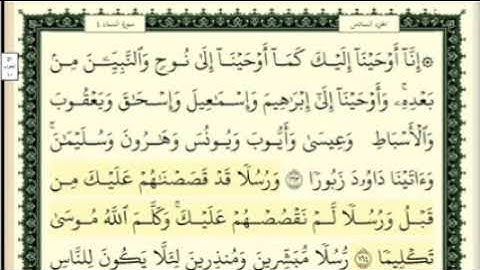 الجزء السادس من القرآن الكريم بصوت الشيخ محمود خليل الحصري