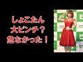 中川翔子さんを待ち伏せ、33歳無職男を逮捕!