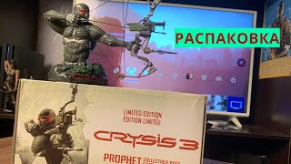 Crysis 3 Prophet Collectible Buist Распаковка/Unboxing