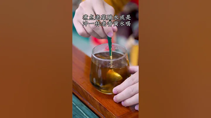 你知道嗎？老一輩人把它們當成寶 #潮州三寶  #潮汕人 #老香櫞 - 天天要聞