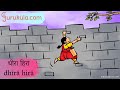 Sanskrit stories 29   dhr hir  samskritam  gurukulacom