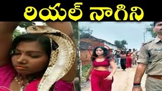 పాముగా మారిప్రియుడినికలుస్తున్న అమ్మాయి | గోపాల్ ఎక్కడున్నావ్| Woman Changes Skin as Sanke | Sumantv