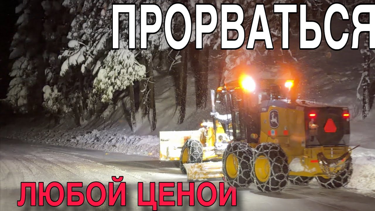 Зимние испытания в Америке / работа на пикапе в США