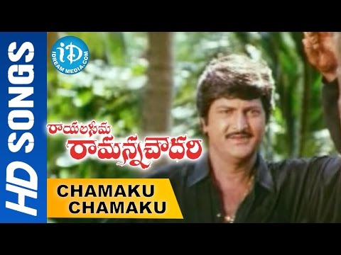 chamaku-chamaku-video-song---rayalaseema-ramanna-chowdary-||-mohan-babu-||-priya-gill