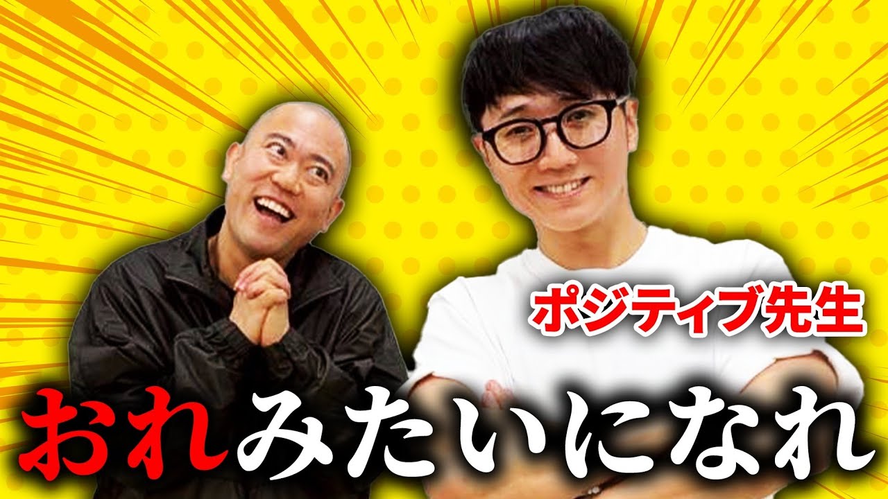 【今年34歳】コロチキ西野がポジティブな考え方をナダルに教えます - YouTube