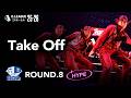 avex ROYALBRATS / Take Off【D.LEAGUE 25-26 ROUND.8】