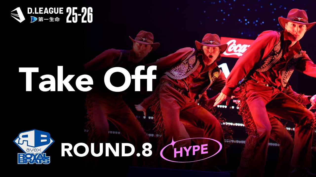 再値下げ‼️社交ダンス　カラオケ　赤黒　Mサイズ〜Ｌサイズ avex ROYALBRATS / Take Off【D.LEAGUE 25-26 ROUND.8】 - YouTube