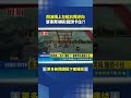 關渡橋上左搖右晃逆向 肇事男辯稱:龍頭卡住?!｜三立新聞LIVE