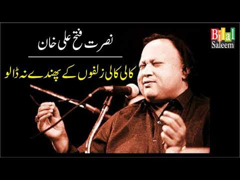 Kali Kali Zulfon k Phanday Na Dalo - Nusrat Fateh Ali Khan