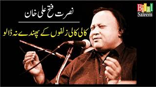 Kali Kali Zulfon k Phanday Na Dalo - Nusrat Fateh Ali Khan