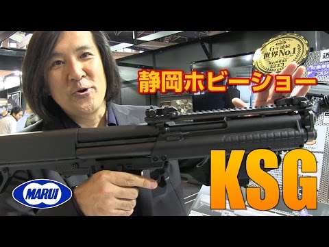 東京マルイ KSG ガスショットガン 静岡ホビーショー - YouTube