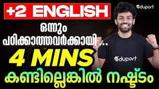 Plus Two English Christmas Exam Sure Question | Eduport