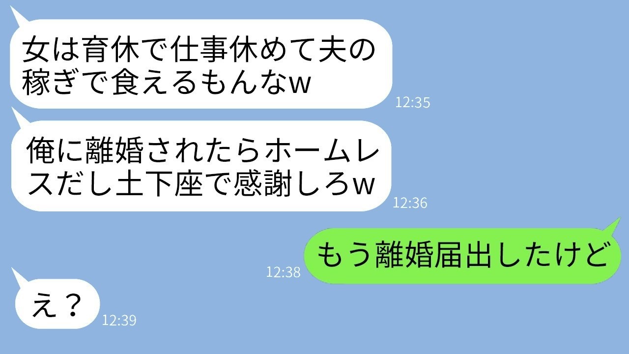 育休中の嫁を見下す亭主関白夫に制裁！子育ての現実を叩きつけた妻の反撃が話題に！