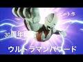 「MAD」ウルトラマンパワード セリフ・歌詞付き ビート作 35周年記念 ver.