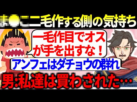 "まんこ二毛作"というパワーワード爆誕！  