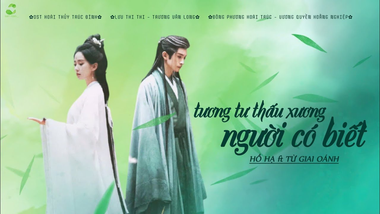 Vietsub | Tương Tư Thấu Xương Người Có Biết - Hồ Hạ ft Từ Giai Oánh (OST Hoài Thủy Trúc Đình)