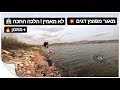 דיג קרפיונים במאגר מפוצץ דגים "מאמי, איפה החכה שלך? יואוו אני לא מאמין" | Carp fishing