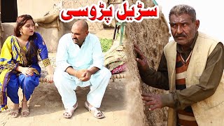 #Sarrial Parosi | Airport Anum \& Helmet New Funny | Punjabi Comedy video 2021 | K\&A TV