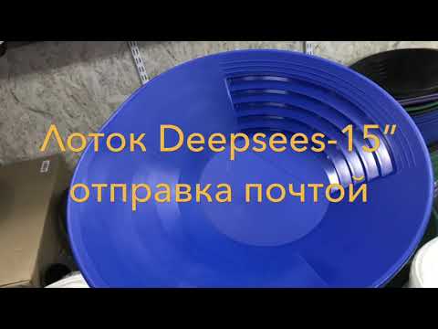 Профессиональный лоток Дипсис 15 отправка почтой