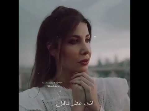 نانسي عجرم ياما عبالك جيت