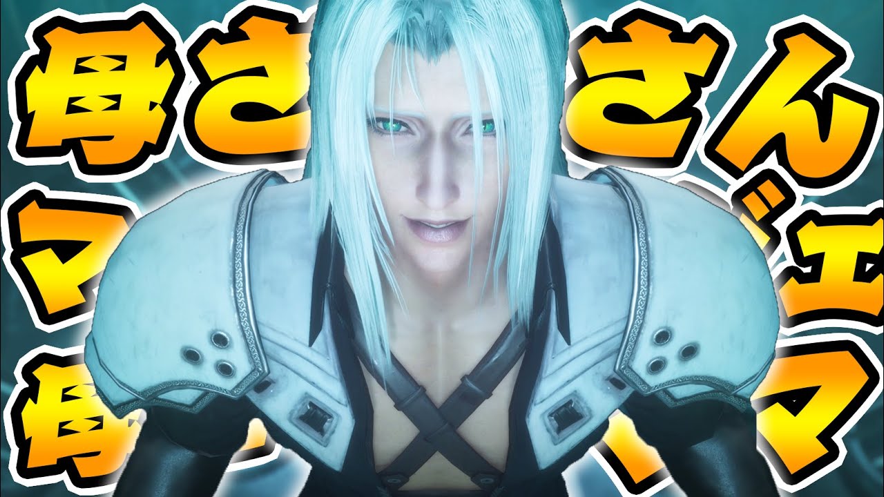 セフィロスくん、壊れて人を殺しまくってしまう...。-PART6-【FF7クライシスコアリマスター実況】