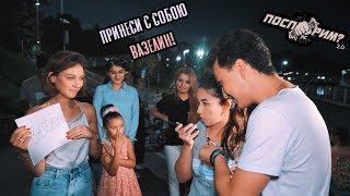 Поспорим 2.0 #4 - Побей Асалю Юлдашеву, Электрический разряд!