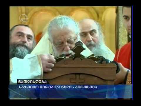 ნათლისღება