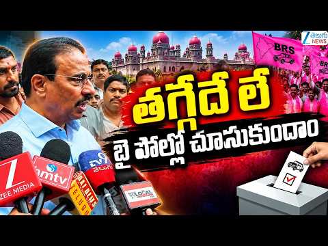 Danam Nagendar Mass Reaction On Disqualify | తగ్గేదే లే బై పోల్లో చూసుకుందాం | ZEE Telugu News - ZEE24TELUGUNEWS