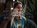 “ぐっすり”+“こまめ水補給”をAIがリマインド!夏の疲れ解消アプリ2選 #AIヘルス #睡眠改善 #水分補給 #セルフケアアプリ