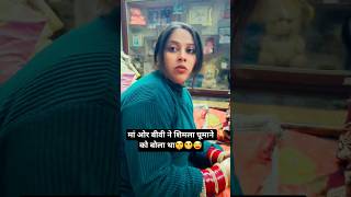 ghuma dia shimla 😲😅😅 #funny #emmygautam #couplevolgs #comedyshorts #memes #comedyvideos #shortvideos